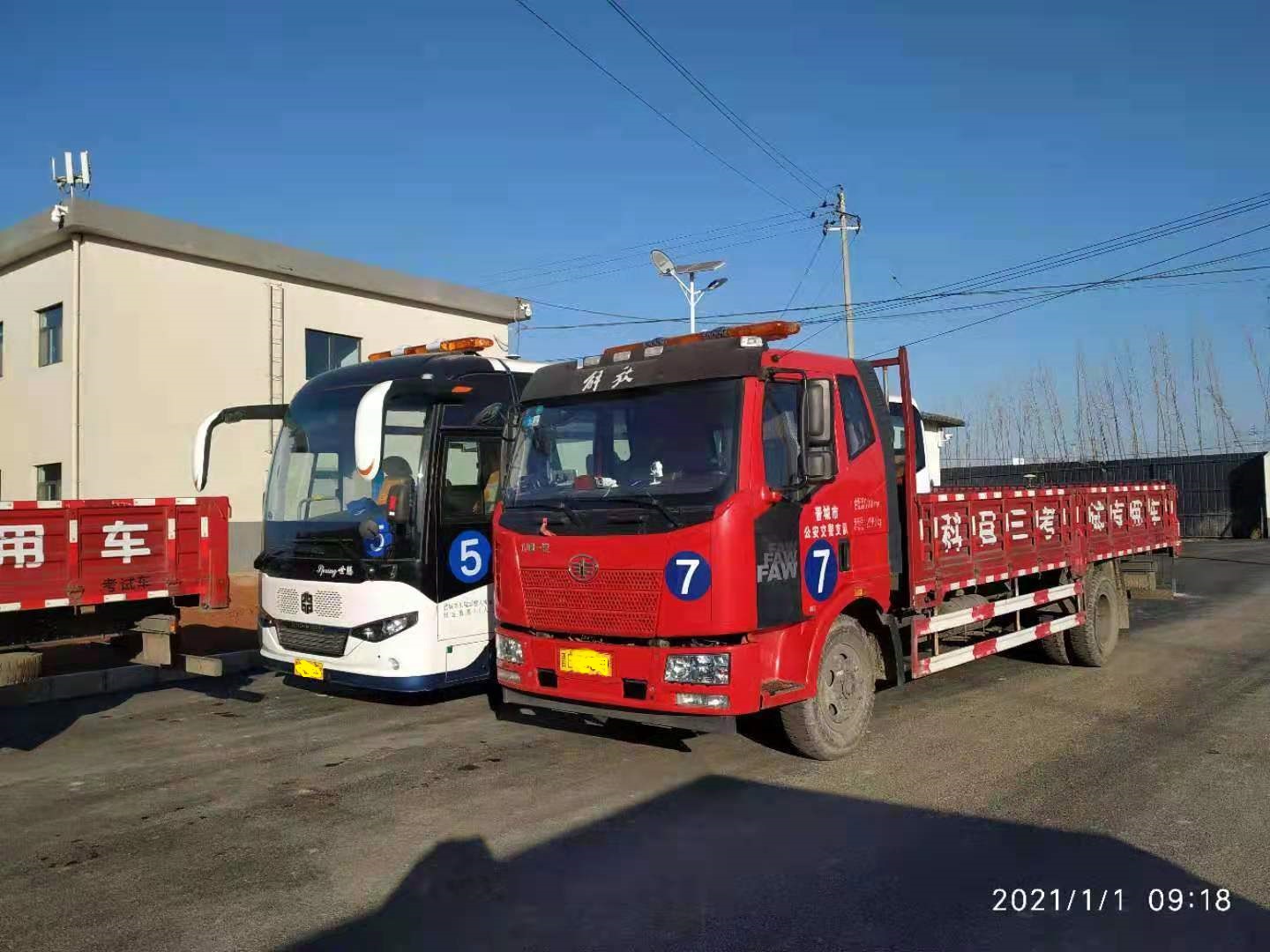 大車科二項目