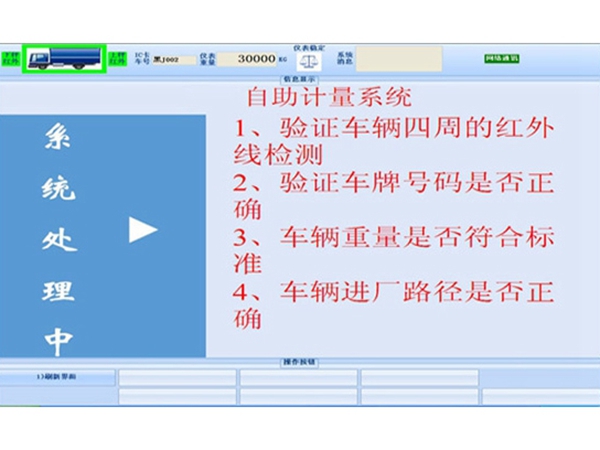 計(jì)量保存