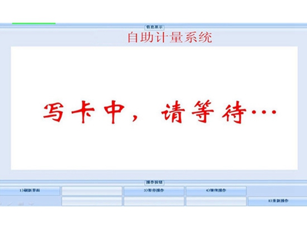 計(jì)量保存