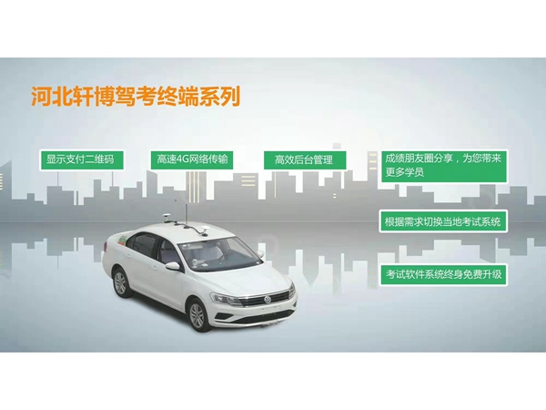 科三模擬系統