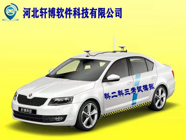 科三模擬設備