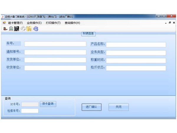 出廠
